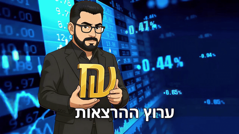 אפשר לצפות עכשיו בהרצאה הגדולה החדשה עם ד"ר גיא בכור: במערבולת כלכלית - ישראל, העולם והכסף שלך