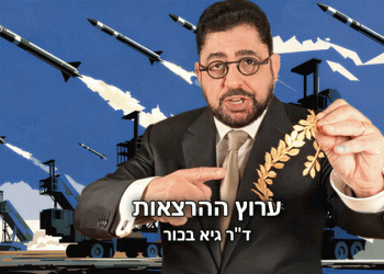 🔵 אפשר לצפות עכשיו בההרצאה החגיגית של ד”ר גיא בכור על  הישגי המלחמה האסטרטגיים, עד כה