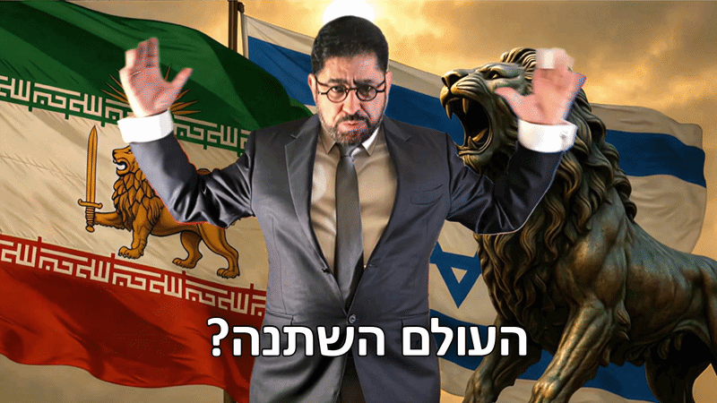 ים של ערך: לפניכם עשר שאגות ארי. מאמר פנורמי מהעולם החדש