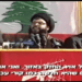 חיסול תיאוריית “קורי העכביש”? והקרב על בינת ג’בייל