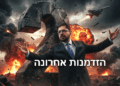 🟠🔴 בשל הביקוש הרב, המבצע “המטורף” הוארך, לא תהיה הארכה נוספת