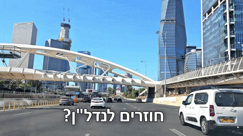 בעל ערך: האם כפי שצפינו את זינוק הבורסה בישראל, כך יקרה עכשיו עם הנדל”ן?