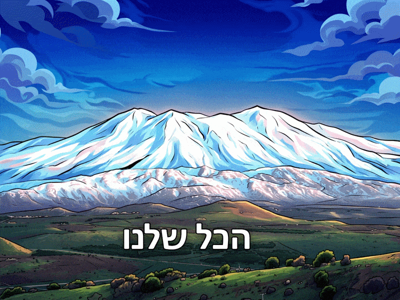 מדינה חדשה: הכירו את ישראל הצפונית החדשה. שולטים על כל ההרים והרכסים?