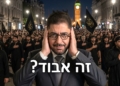סרטון יוטיוב חדש: מי בדרך למלחמת אזרחים?