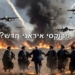 האם טראמפ מכר את כל העקרונות, שהוא עצמו קבע?