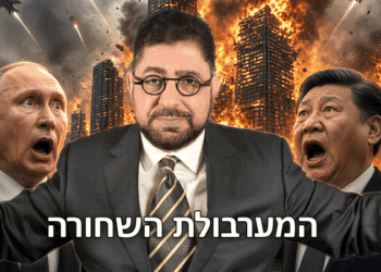נפגשים מחר: ההרצאה החדשה עם ד”ר גיא בכור: הברית הרוסית – סינית קורסת? שתיהן קורסות? הזדמנות לישראל? 18.8.26