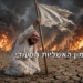 סעודיה בגיהנום. האם היא מחוסלת?
