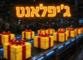 🟠🔴 השי לחג: כמה זמן נשאר, סופית? 🎉🎁 למה להצטער אחר כך?