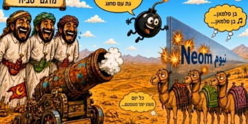 הסחוג שניצח את האשליות